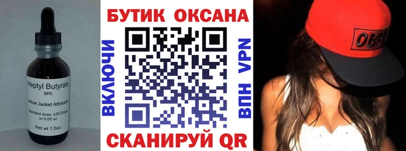 Бутират GHB  где можно купить наркотик  Куровское 