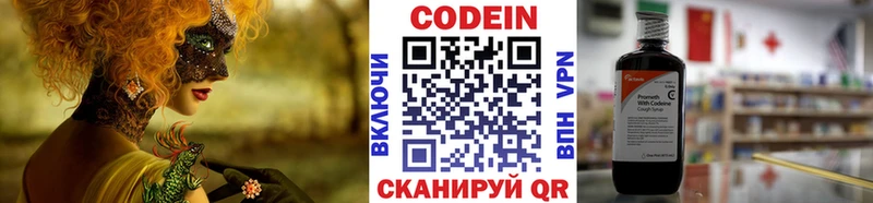 Кодеиновый сироп Lean Purple Drank Куровское