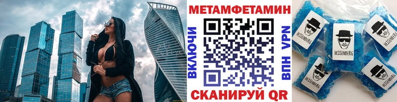 Метамфетамин пудра  Куровское 