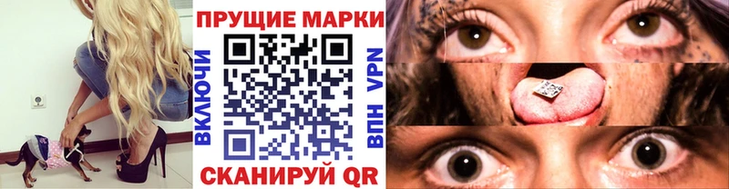 mega зеркало  Куровское  Марки N-bome 1,5мг 